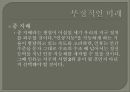 인공지능 11페이지