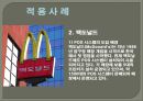 POS시스템의요소및사례 16페이지