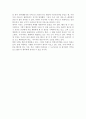 글로벌 트렌드(A+, 만점 받은 레(리)포트) 4페이지
