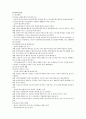 근로자원조 프로그램(Employee Assistance Program)  2페이지