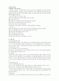 근로자원조 프로그램(Employee Assistance Program)  3페이지