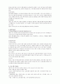 근로자원조 프로그램(Employee Assistance Program)  4페이지