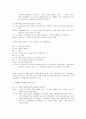 게사니 줄거리 5페이지