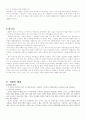 69 sixty nine 원작과 영화비교  2페이지