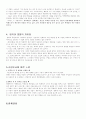 69 sixty nine 원작과 영화비교  4페이지
