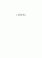 성폭력  1페이지