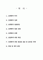 성폭력  2페이지