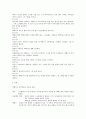 맥베드 플롯 5막 구성 3페이지