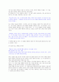 맥베드 플롯 5막 구성 6페이지