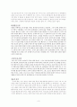 어느 반시대적 인간의 편력  3페이지
