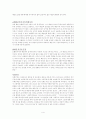 어느 반시대적 인간의 편력  4페이지
