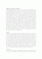 어느 반시대적 인간의 편력  5페이지