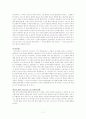 어느 반시대적 인간의 편력  7페이지