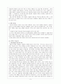 앙리 베르그송의 웃음 요약 및 감상  3페이지