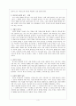 앙리 베르그송의 웃음 요약 및 감상  4페이지