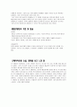 오페라의 유령 소설 vs 영화  3페이지