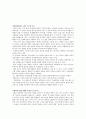 오페라의 유령 소설 vs 영화  4페이지
