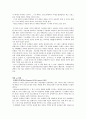 오페라의 유령 소설 vs 영화  5페이지