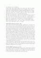 오페라의 유령 소설 vs 영화  7페이지