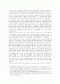 제임스 뷰캐넌의 헌법적 자유주의와 그의 학문적 업적  1페이지