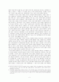 제임스 뷰캐넌의 헌법적 자유주의와 그의 학문적 업적  2페이지