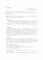 칠수와 만수  1페이지