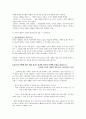 칠수와 만수  2페이지