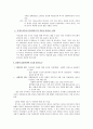 칠수와 만수  5페이지