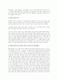 칠수와 만수  6페이지