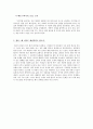 칠수와 만수  8페이지