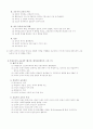 [사범/법학] 서양 교육사 9페이지