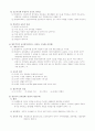 [사범/법학] 서양 교육사 10페이지