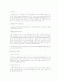 성매매 특별법 [성매매 정의, 성매매 원인, 성매매 개인적 요인, 성매매 사회적 요인, 성매매 가정 요인, 성매매 유해환경, 성매매 상업화 요인, 왜곡된 성문화, 성매매 문제점, 성매매 여성 재활] 2페이지
