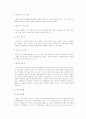 성매매 특별법 [성매매 정의, 성매매 원인, 성매매 개인적 요인, 성매매 사회적 요인, 성매매 가정 요인, 성매매 유해환경, 성매매 상업화 요인, 왜곡된 성문화, 성매매 문제점, 성매매 여성 재활] 3페이지