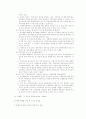 성매매 특별법 [성매매 정의, 성매매 원인, 성매매 개인적 요인, 성매매 사회적 요인, 성매매 가정 요인, 성매매 유해환경, 성매매 상업화 요인, 왜곡된 성문화, 성매매 문제점, 성매매 여성 재활] 6페이지