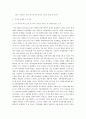 성매매 특별법 [성매매 정의, 성매매 원인, 성매매 개인적 요인, 성매매 사회적 요인, 성매매 가정 요인, 성매매 유해환경, 성매매 상업화 요인, 왜곡된 성문화, 성매매 문제점, 성매매 여성 재활] 9페이지