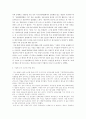 성매매 특별법 [성매매 정의, 성매매 원인, 성매매 개인적 요인, 성매매 사회적 요인, 성매매 가정 요인, 성매매 유해환경, 성매매 상업화 요인, 왜곡된 성문화, 성매매 문제점, 성매매 여성 재활] 11페이지