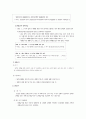 산재 보험  4페이지