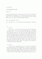 산재 보험  11페이지