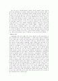 산재 보험  14페이지