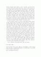 산재 보험  16페이지