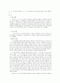 산재 보험  17페이지