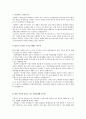 산재 보험  19페이지