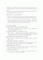 산재 보험  21페이지