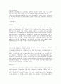 서양 교육사  3페이지