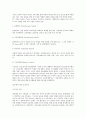 서양 교육사  8페이지
