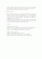서양 교육사  13페이지