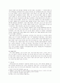미국의 인권 개념 및 특성  4페이지