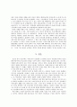 미국의 인권 개념 및 특성  8페이지