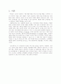 소비자 행위 실증분석  2페이지
